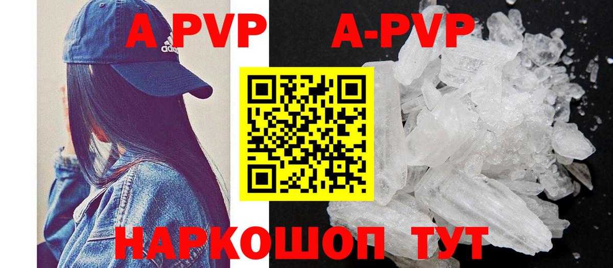 Alfa_PVP крисы CK  Вход с VPN  APVP  Аксай  APVP крисы CK  Альфа ПВП Crystall 