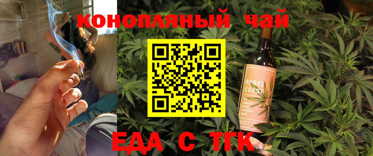 Еда ТГК марихуана  Вход с VPN  Аксай 