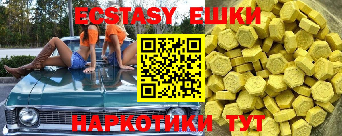 Ecstasy MDMA    сайт  Аксай  ЭКСТАЗИ mix  Вход с VPN 