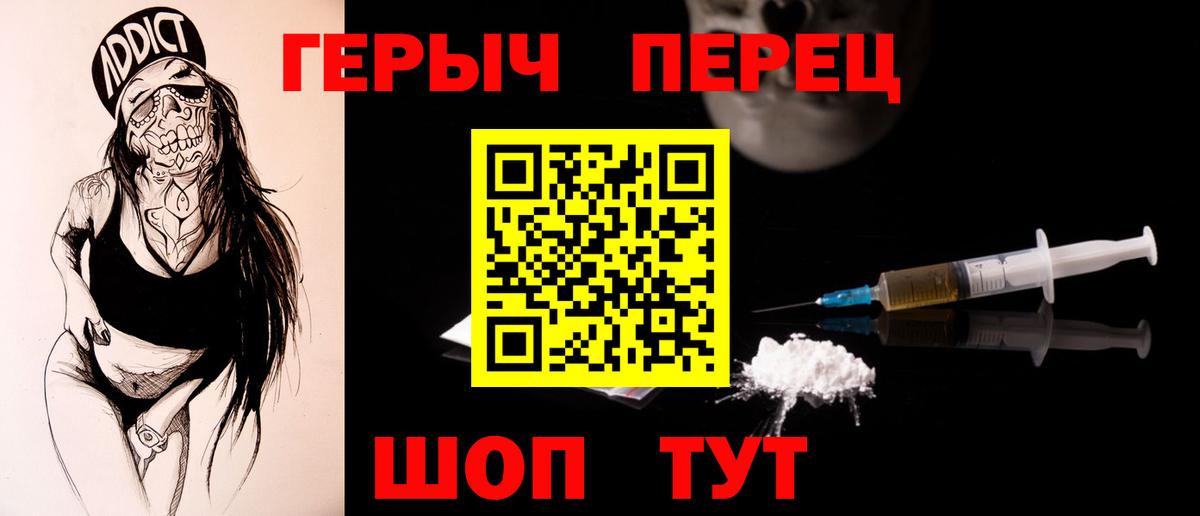 Героин белый Аксай