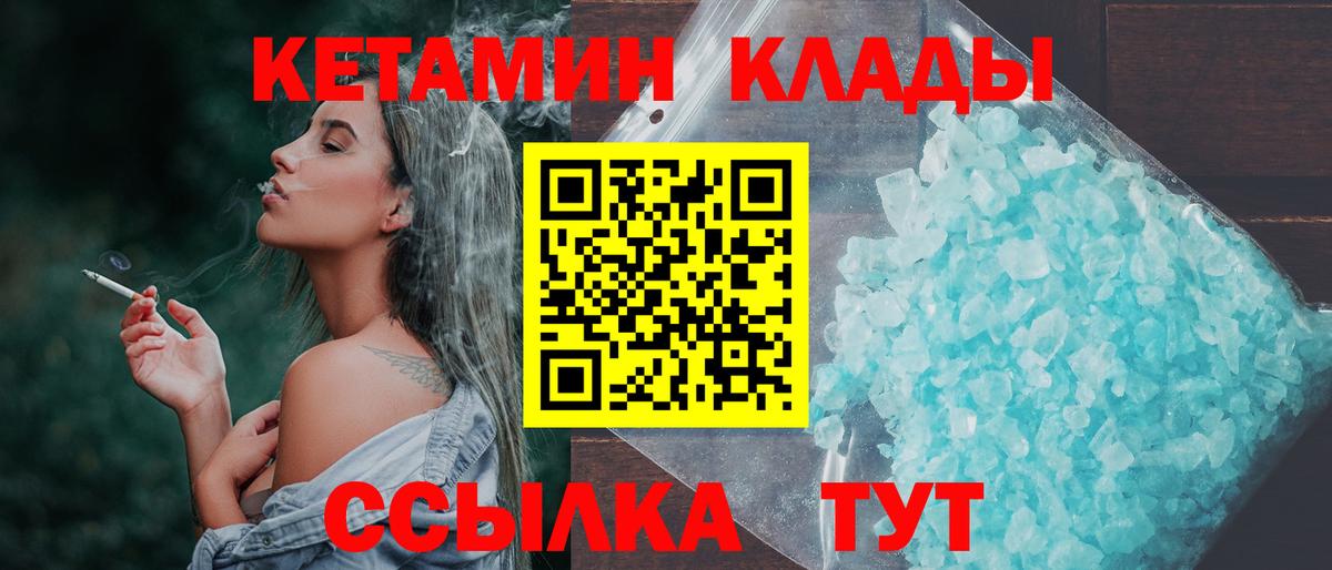 Кетамин VHQ  Кетамин ketamine  Вход с VPN  Аксай 