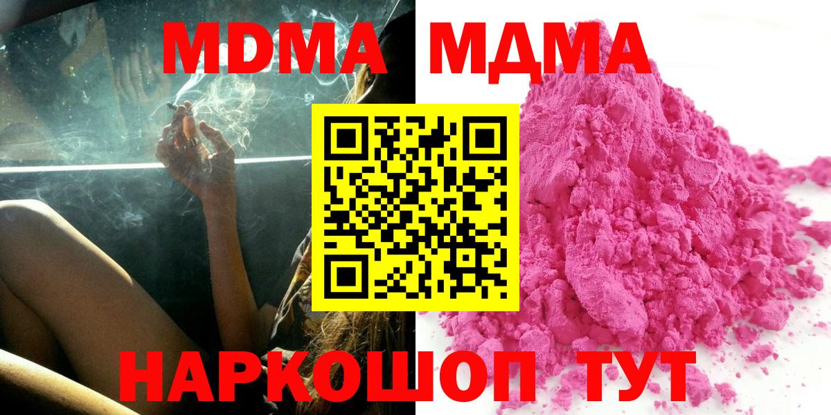 MDMA Molly Аксай