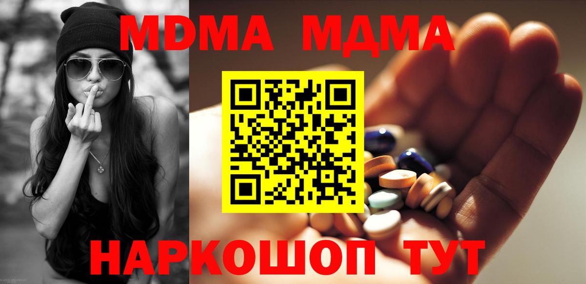 MDMA crystal  MDMA  Вход с VPN  Аксай  MDMA Molly 