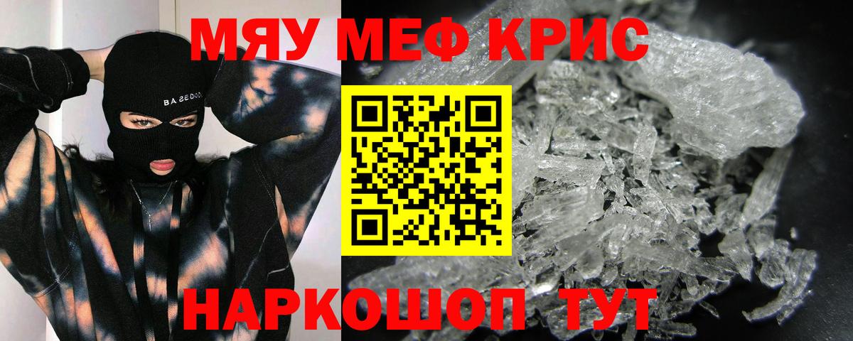 Аксай  Мефедрон 4 MMC  Мефедрон  Вход с VPN  МЯУ-МЯУ мука 