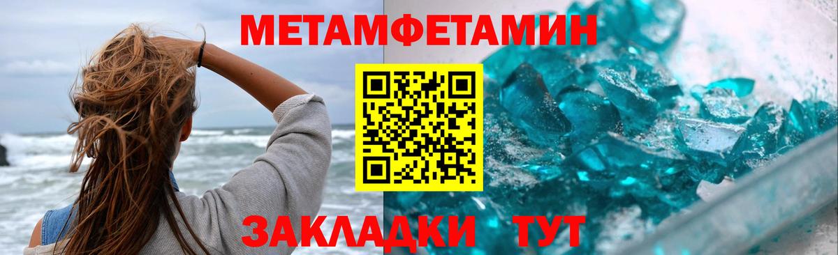 МЕТАМФЕТАМИН Methamphetamine Аксай