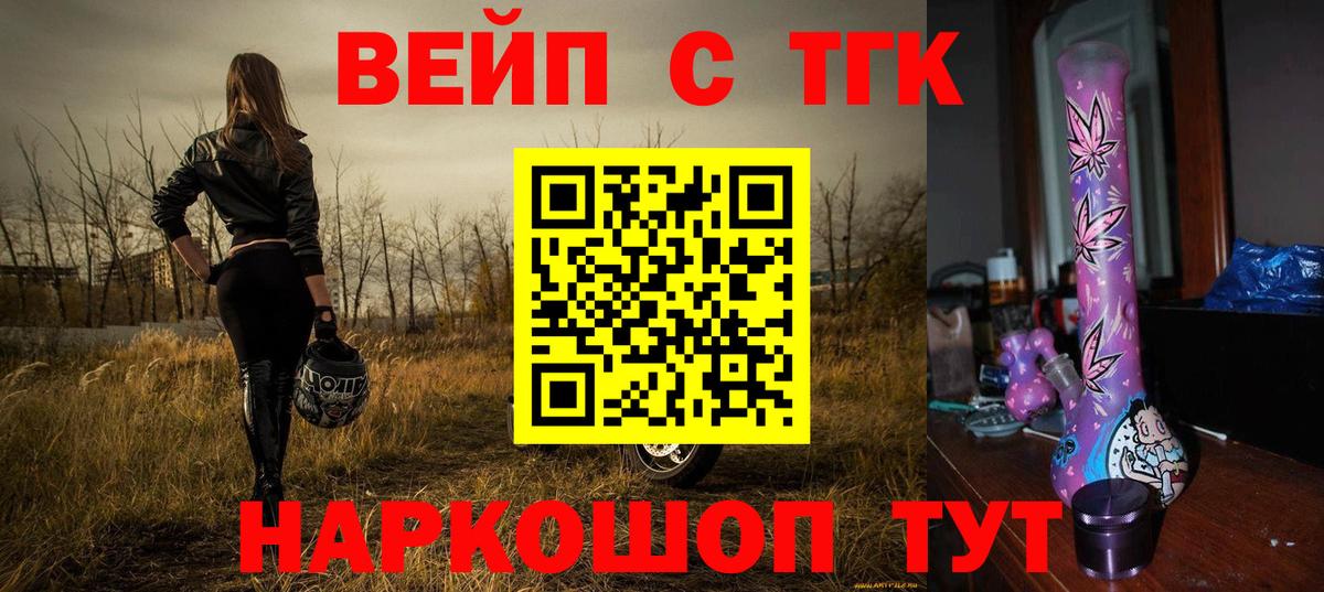 Аксай  ТГК вейп  ТГК концентрат  Вход с VPN 