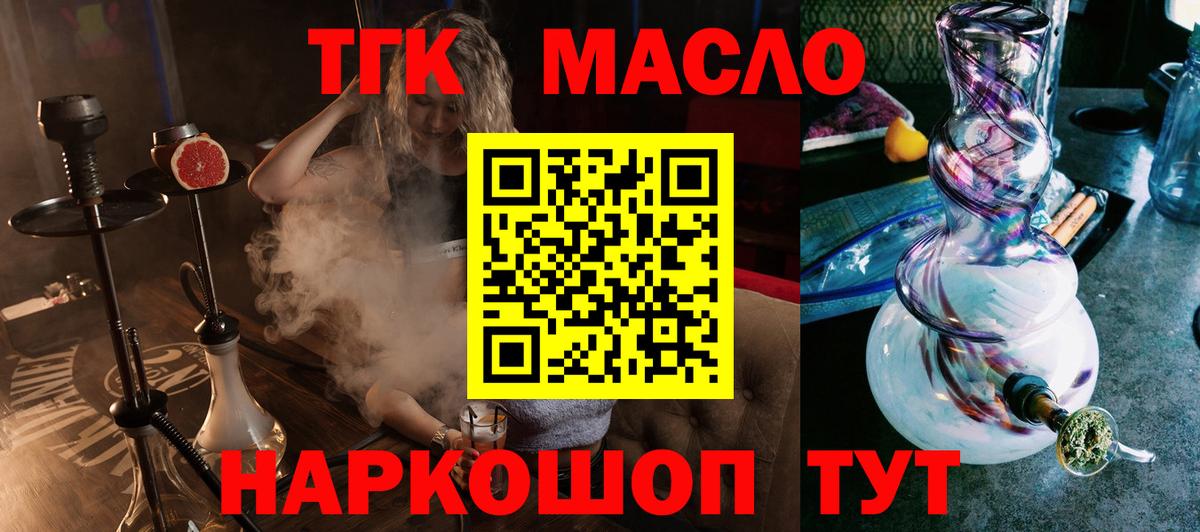 ТГК вейп с тгк Аксай